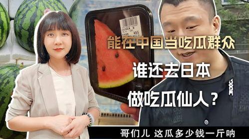 日本吃瓜群众视频,揭秘吃瓜群众视角下的热门事件