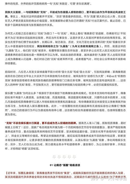 吃瓜议论文,网络议论文中的娱乐与反思