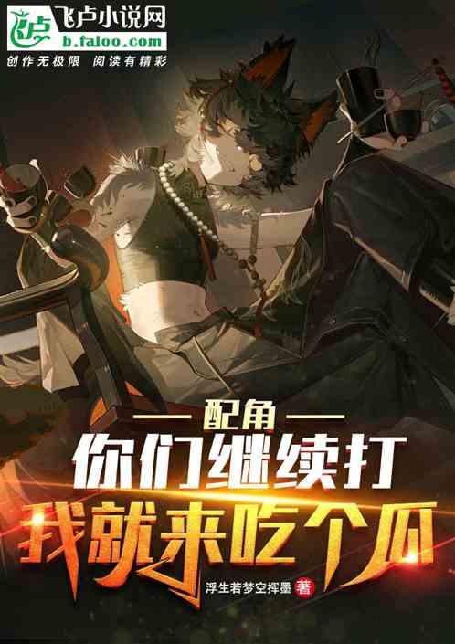 破防吃瓜小说,揭秘娱乐圈背后的秘密风暴