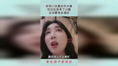 女生想听吃瓜,女神们的甜蜜瓜料大公开