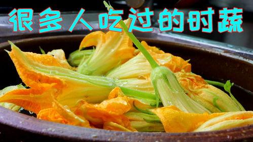 瓜花怎么做菜吃,家常菜中的清新之选