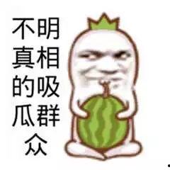 吃瓜搞笑动漫,吃瓜搞笑动漫大盘点