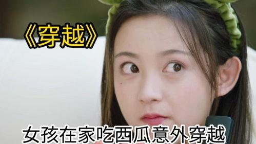 影视吃瓜少女是谁