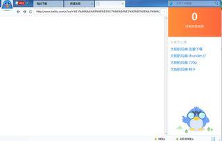迅雷搜索吃瓜,揭秘娱乐圈热点事件背后的真相