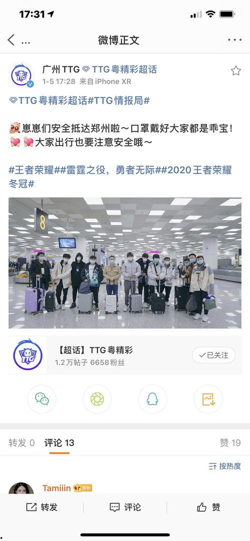 ttg全员吃瓜,揭秘娱乐圈幕后风云