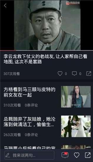 吃瓜怎么切换视频,畅享视频盛宴