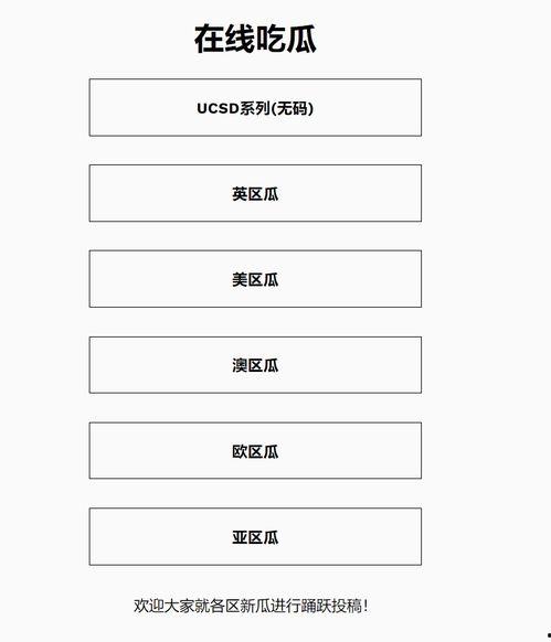 新加坡留学圈吃瓜,揭秘校园八卦，一网打尽留学生活点滴