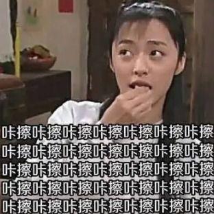 如果吃瓜有段位