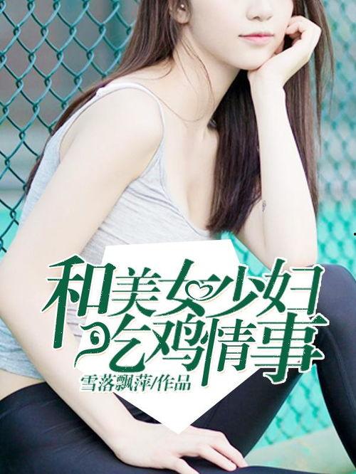 小说雪落吃瓜,一场别开生面的吃瓜盛宴