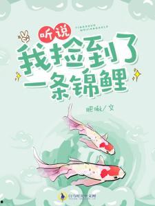 锦鲤吃瓜逆袭小说,吃瓜少女的奇幻之旅