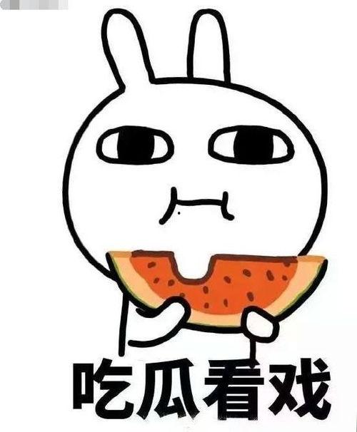 吃瓜的发明家,他如何定义了这个网络流行语