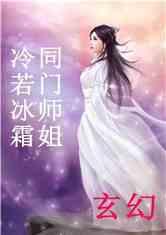 冰霜吃瓜小说,一场奇幻的瓜界冒险